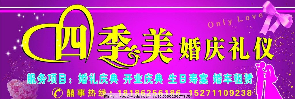 创意与传承的交汇 婚庆招牌图片设计及礼仪服务全面指南